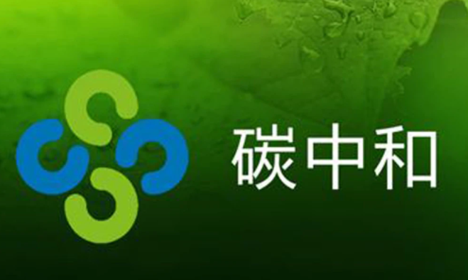 為什么說顆粒機(jī)能夠助國家盡早實(shí)現(xiàn)“碳中和”？